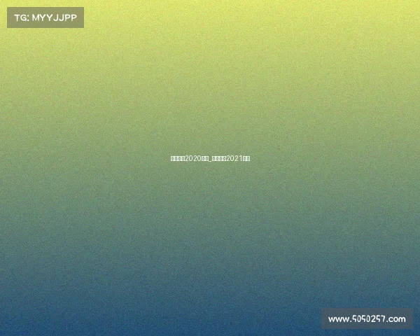 中国篮球2020赛事_中国篮球2021赛程